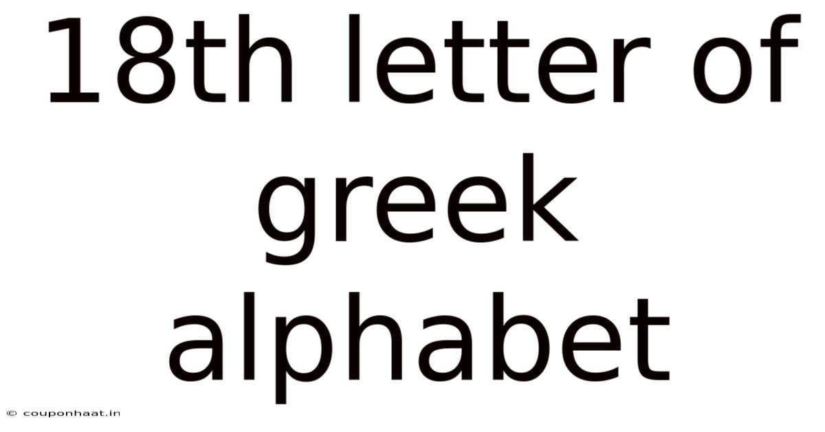 18th Letter Of Greek Alphabet