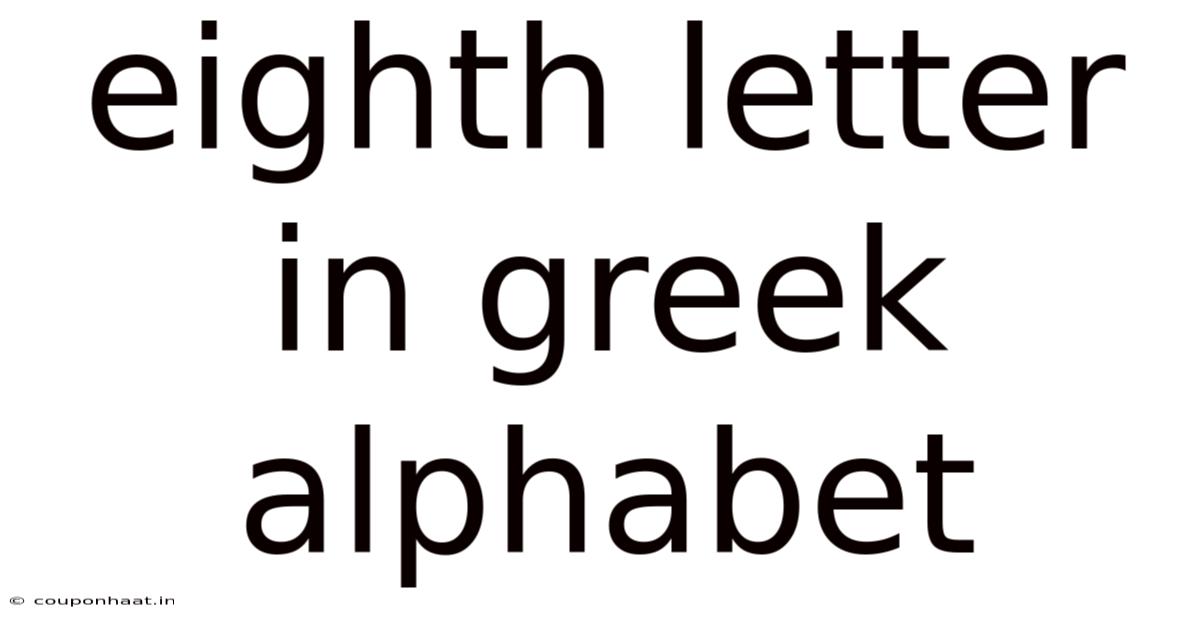 Eighth Letter In Greek Alphabet