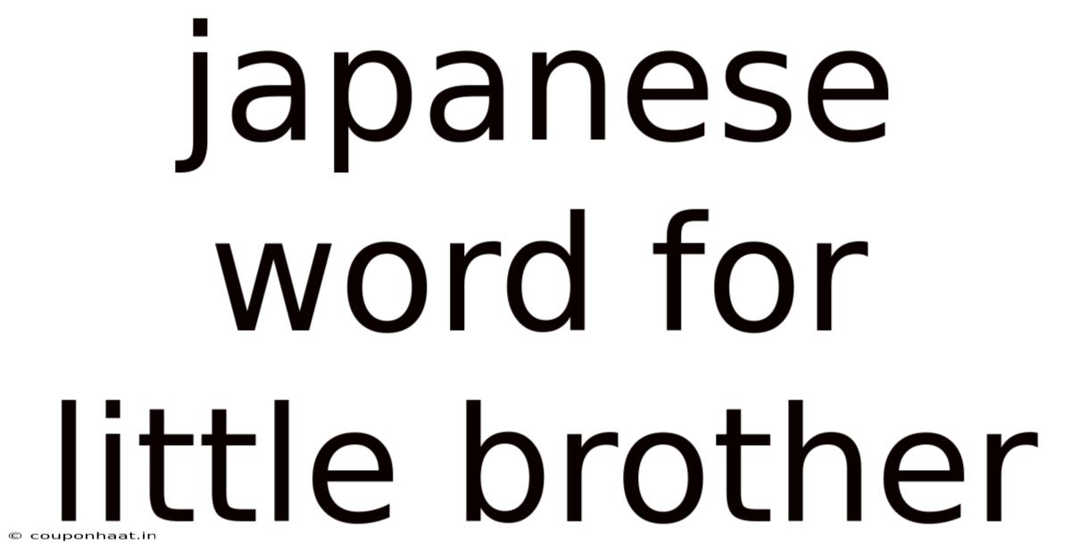 Japanese Word For Little Brother